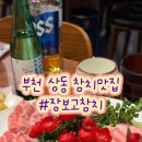 장보고참치 이미지