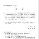 이동(송전) 도시개발사업