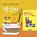 지혜의숲사고력논술전문학원