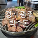돈우향숯불구이 | 설 연휴 가족외식으로 찾은 초월읍 고기집 박수돈 숯불구이 후기