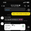 정위드케어 | 축의대 대행업체 “위드유” 계약 및 본식 후기 (내돈내산)_지인할인