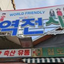 한밭떡집 이미지