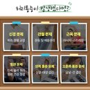 감초한의원 이미지