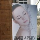 마임피부관리