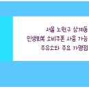 노원-현장-1263 이미지