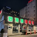 인계 | 인계동껍데기 인계본점 수원 껍데기 맛집 후기