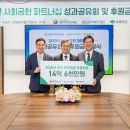 철도공익복지재단 - 성남시 중원구 성남대로 1147 | 철도공익복지재단