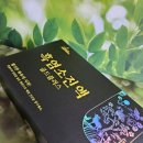 학농장 | 흑염소진액,엑기스,흑염소즙 추천 - 흑염소흑심 골드플러스 후기