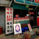 중국식품환전소