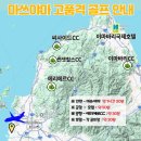 일본 마쓰야마 골프여행 3박4일 이마바리 명문코스 후기