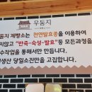 우둠지제빵소