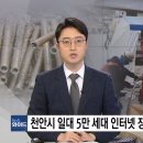 천안시 대참사 &#39;광케이블 끊겨 5만 세대 인터넷 장애&#39; 이미지