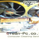 유성컴퓨터크리닝 이미지