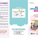 경주시 교통약자 이동지원센터 네이버블로그