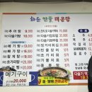 화순민물매운탕 이미지