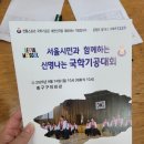 중구구민회관 | 중구구민회관에서 열린 2025 서울시민과 함께하는 신명나는 국학기공대회 리뷰