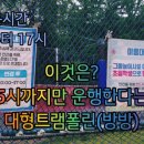 미소 어린이공원 이미지