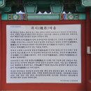 한양적산 | 조선 후기로 시간 여행이 가능한 영덕 괴시리 마을