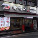 41190-01-07-145 | 의정부 맛집, 의정부 고깃집, 의정부 삼겹살 맛집 육백더 본점_2026. 07. 01.