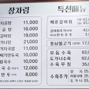 스타밸리 | [내돈내산] 동남집 가산스타밸리점 갈비탕 후기
