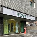 댕댕얌얌 이미지