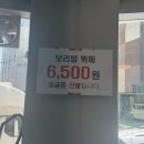 행복한보리밥뷔페 이미지