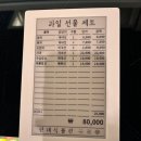 현대특종완성센터 | 결혼준비ㅣ양가 첫인사 선물 현대백화점 무역센터점 과일바구니 구매 후기(구성/가격/만족도)