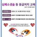 남원주건강생활지원센터 이미지