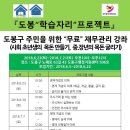 한마음교육협동조합 이미지