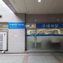 미가정 독산 이미지