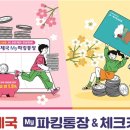 마이파킹