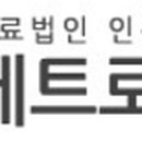 인산의료재단 메트로병원 이미지