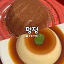 충정인테리어 | 충주 성남동 카페 추천! 푸딩이 유명한 분위기 맛집 [내돈내산 후기]