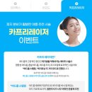 메이퓨어 동백점