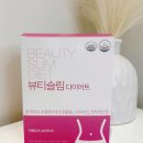 위너스뷰티 | 3달째 먹고있는 여름맞이 다이어트 보조제 골든위너스 뷰티슬림