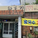 화포정