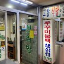 고향식당 이미지