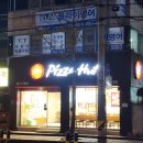 피자헛대구신매점