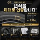 중부타이어 네이버블로그