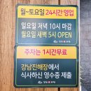 강남진해장 이미지