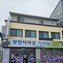 기사님식당 이미지