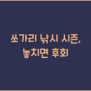 쏘가리네 이미지