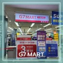 G7마트 구미점