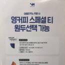 영커피 군산나운점 이미지