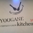 유가네닭갈비동해점 네이버블로그