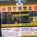 단양구경시장(단양인정시장) 이미지