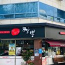 한끼짬뽕