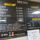 서동밀면 이미지