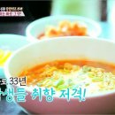 신계치라면