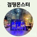 점핑몬스터 후기 – 초등학생도 즐거운 키즈카페!